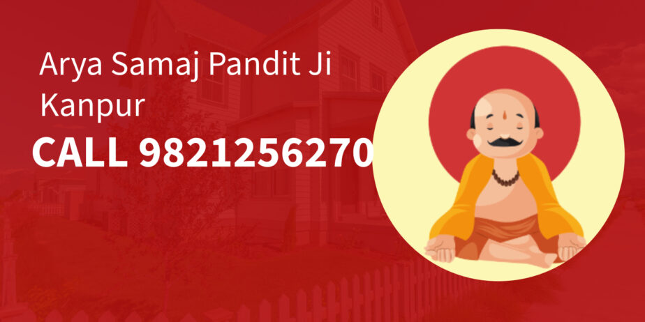 Arya Samaj Pandit Ji Harjinder Nagar Kanpur